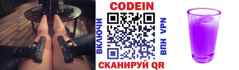 Купить где  Холм  Кодеин напиток Lean (лин) 