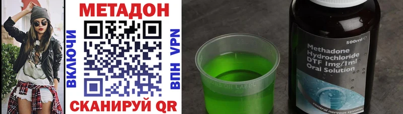 Метадон VHQ Холм