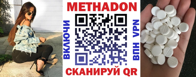 Метадон белоснежный  Купить  Холм 