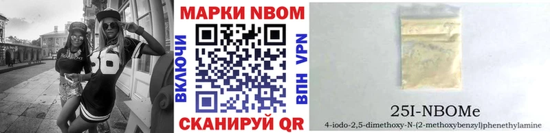 Марки NBOMe 1,8мг  Купить где  Холм 